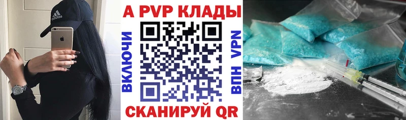 Alpha PVP Соль Новозыбков