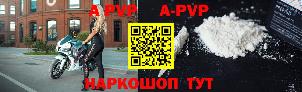 Alfa_PVP Crystall Новозыбков