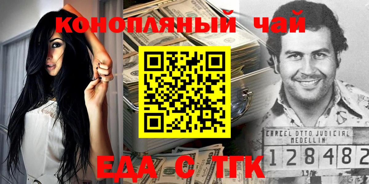 Canna-Cookies конопля  Новозыбков 