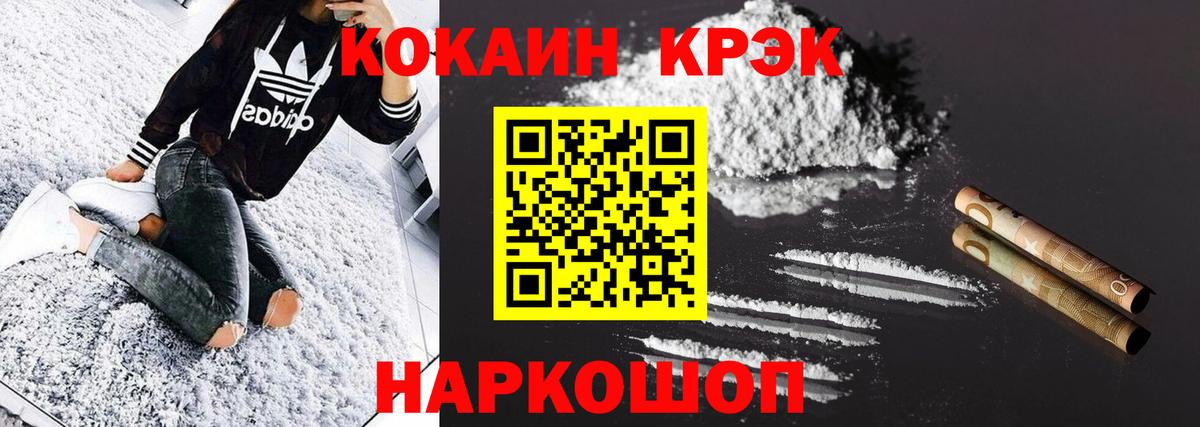 КОКАИН Перу Новозыбков