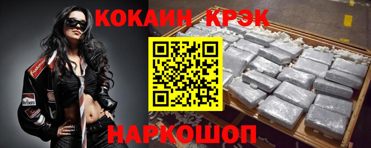 COCAIN Боливия  Кокаин 97%  Новозыбков  продажа наркотиков  Вход с VPN 