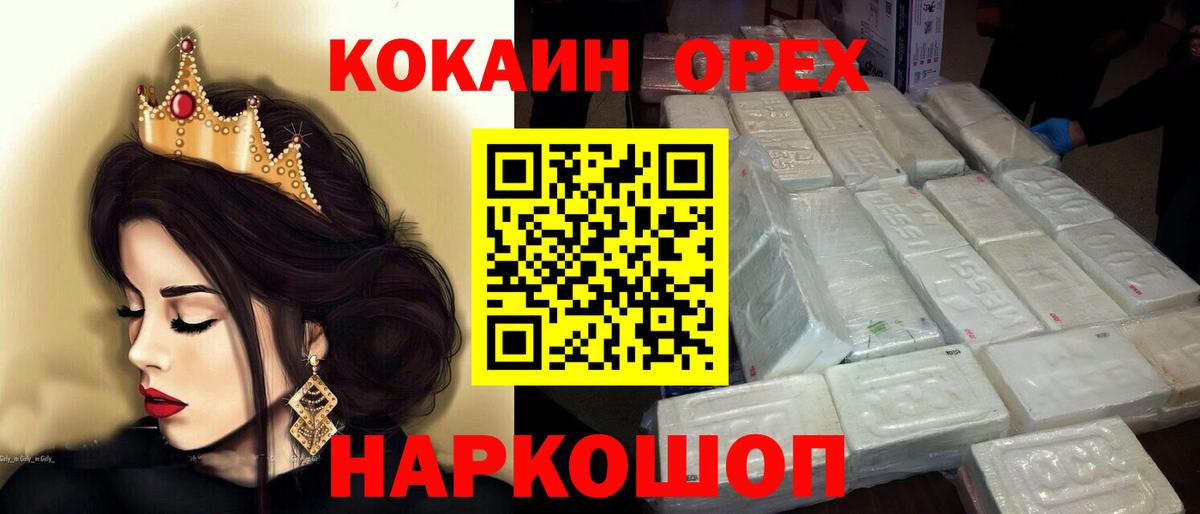 КОКАИН Fish Scale  Кокаин Эквадор  Новозыбков 