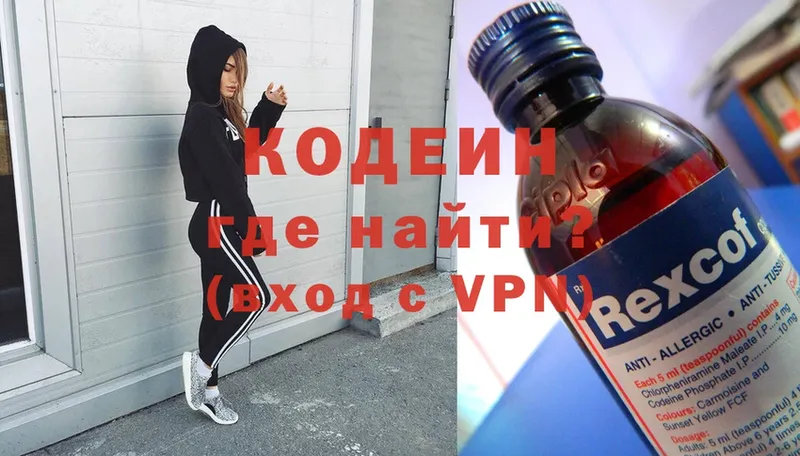 Codein Purple Drank  наркошоп  Новозыбков 