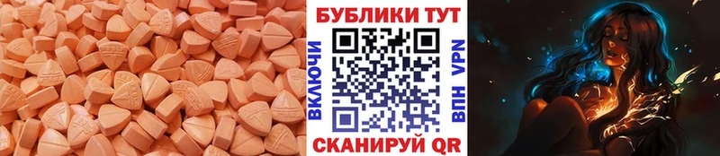Экстази MDMA Новозыбков