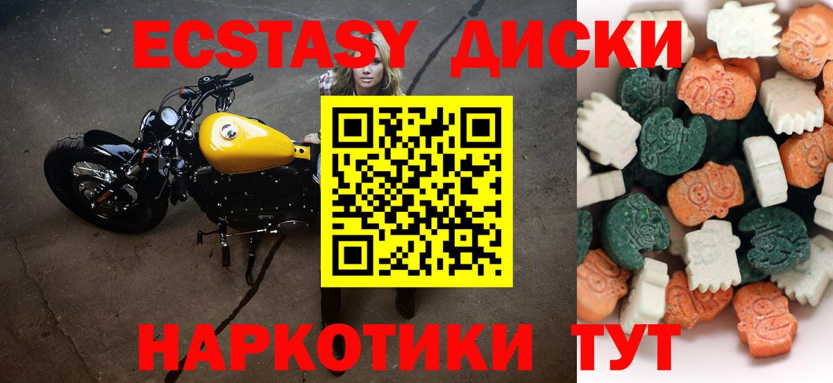 Экстази Punisher Новозыбков