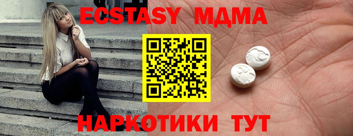 нарко площадка клад  Вход с VPN  Новозыбков  Ecstasy 280мг 