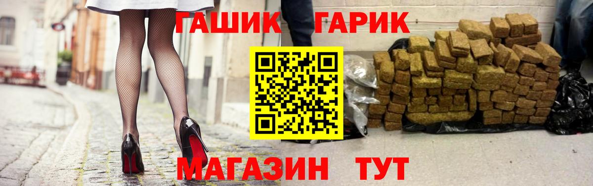 ГАШИШ ice o lator  Вход с VPN  Гашиш убойный  Новозыбков 