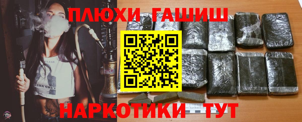 Гашиш Cannabis Новозыбков