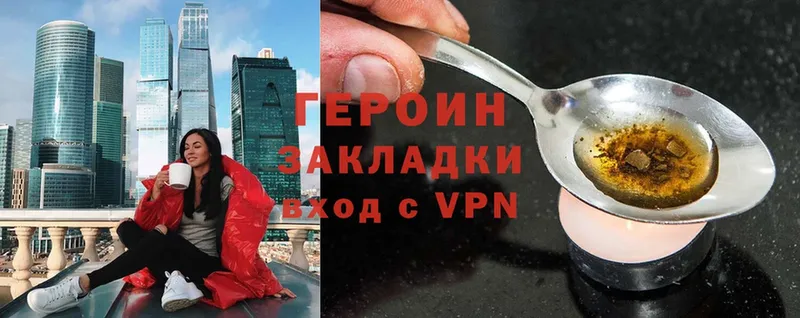 Героин Heroin  ссылка на мегу онион  Новозыбков 