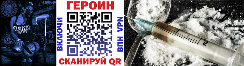 Героин белый  Новозыбков 