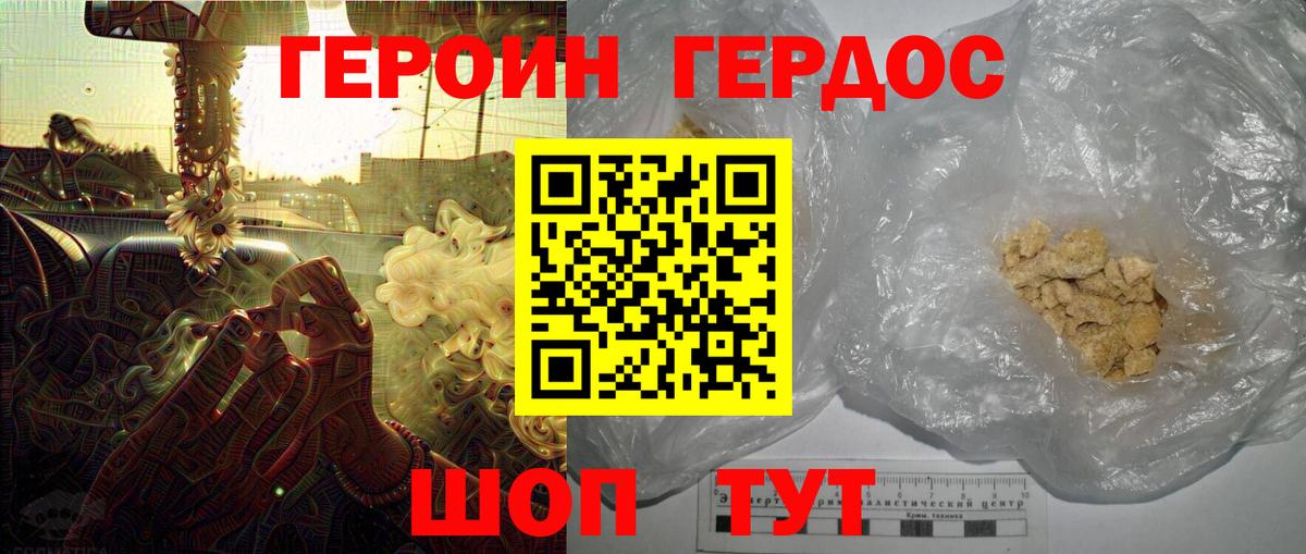 ГЕРОИН гречка  Вход с VPN  Новозыбков 