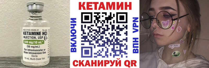 где купить   Новозыбков  КЕТАМИН VHQ 