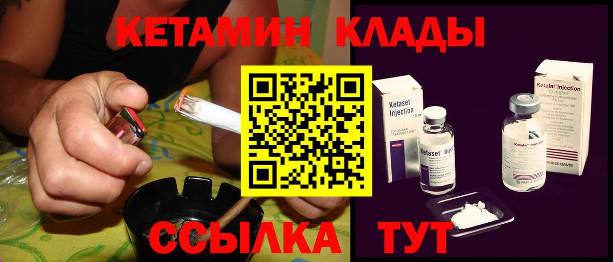 Кетамин ketamine  Вход с VPN  Новозыбков  КЕТАМИН ketamine 