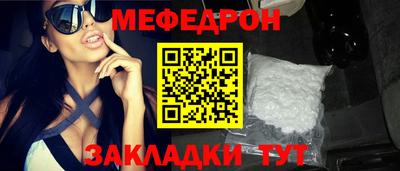 мефедрон Беслан