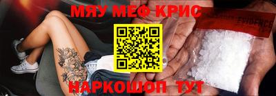 мефедрон Беслан