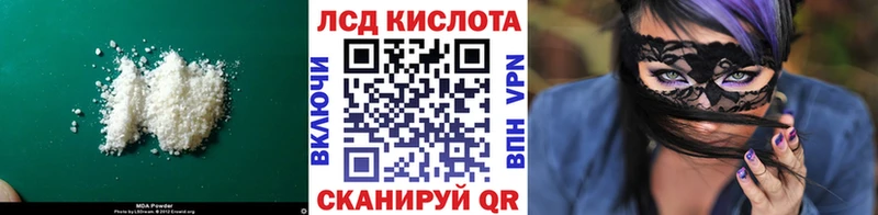 ЛСД экстази кислота  Новозыбков 