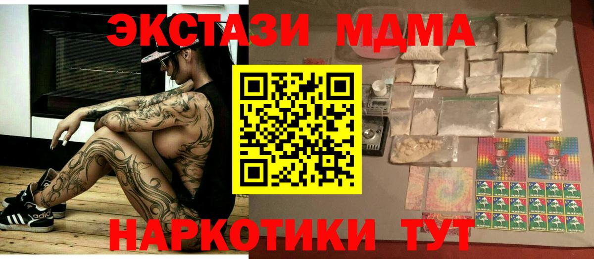 МДМА Molly Новозыбков