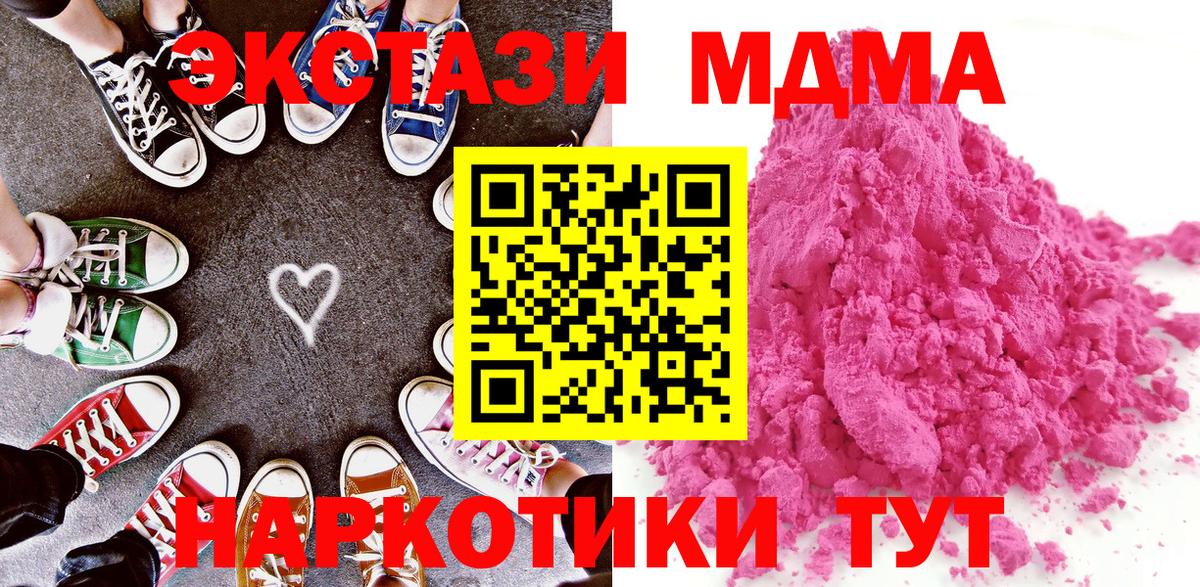 МДМА crystal  Новозыбков  МДМА  МДМА молли 