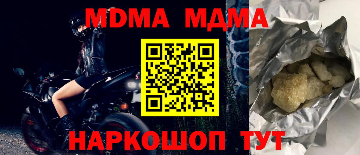 Новозыбков  МДМА Molly  MDMA молли  Вход с VPN 