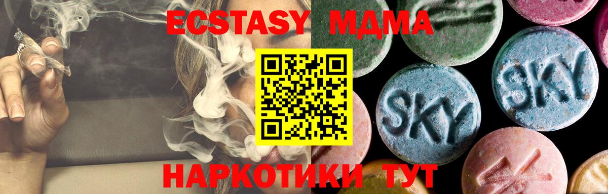 MDMA кристаллы Новозыбков