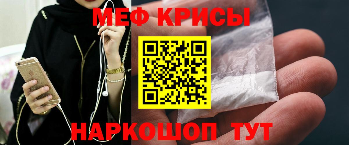 Меф мука Новозыбков