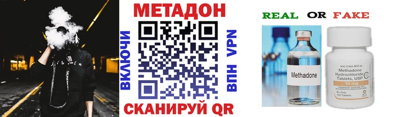 где купить   Новозыбков  МЕТАДОН methadone 