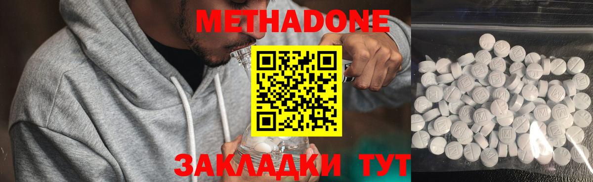 Новозыбков  Метадон кристалл  Вход с VPN  Метадон кристалл 