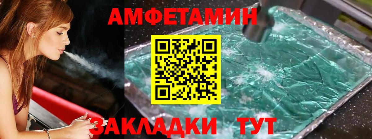 МЕТАМФЕТАМИН Methamphetamine  Новозыбков 