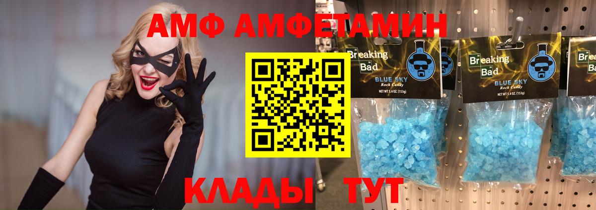 МЕТАМФЕТАМИН винт Новозыбков