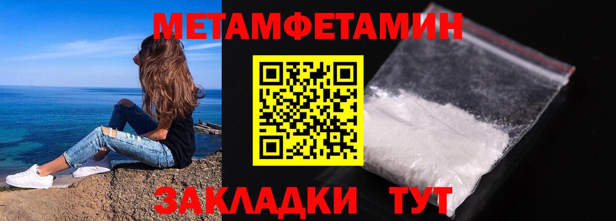 МЕТАМФЕТАМИН витя Новозыбков