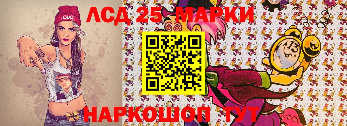 Марки N-bome  Вход с VPN  Новозыбков  Марки 25I-NBOMe 1,8мг 