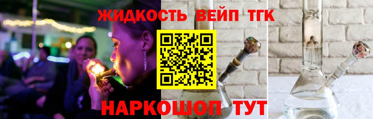 Дистиллят ТГК жижа  Дистиллят ТГК THC oil  Новозыбков 