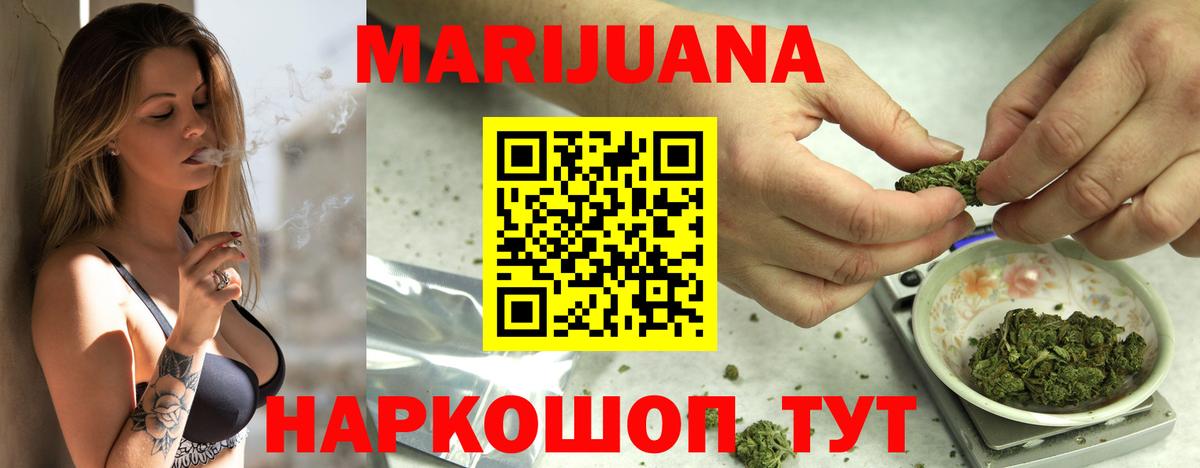 МАРИХУАНА планчик Новозыбков